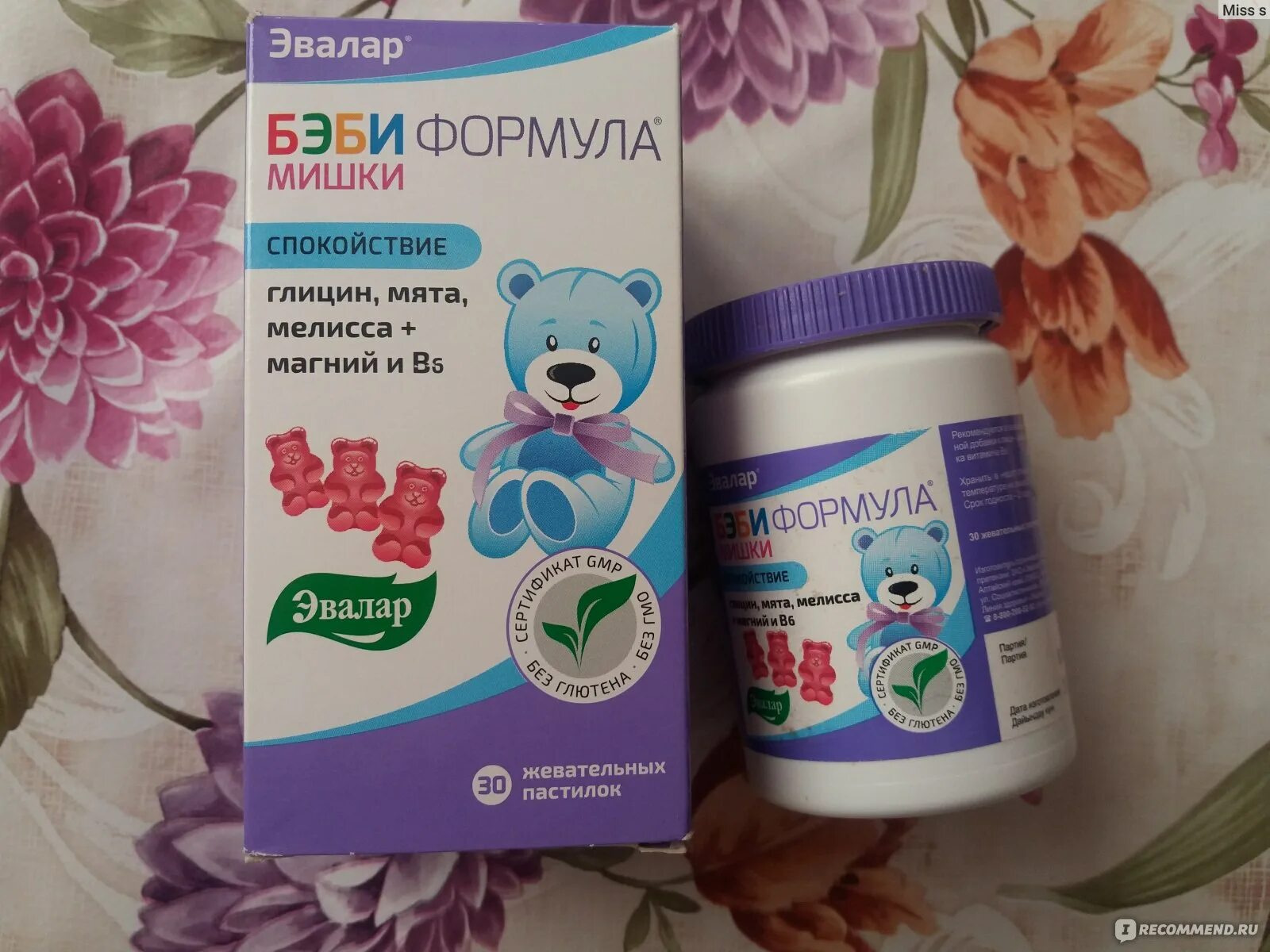 С какого возраста можно давать магний детям. Эвалар магний в6 для детей мишки. мишки эвалар магний глицин. мишки эвалар беби с глицином. глицин эвалар магний в6.