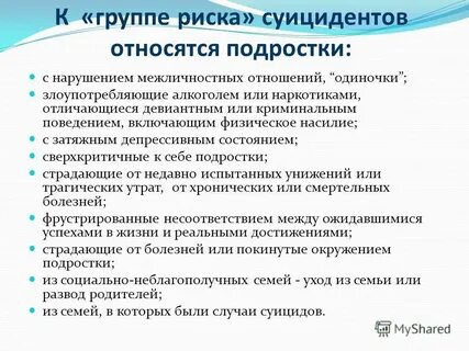 К подросткам относятся