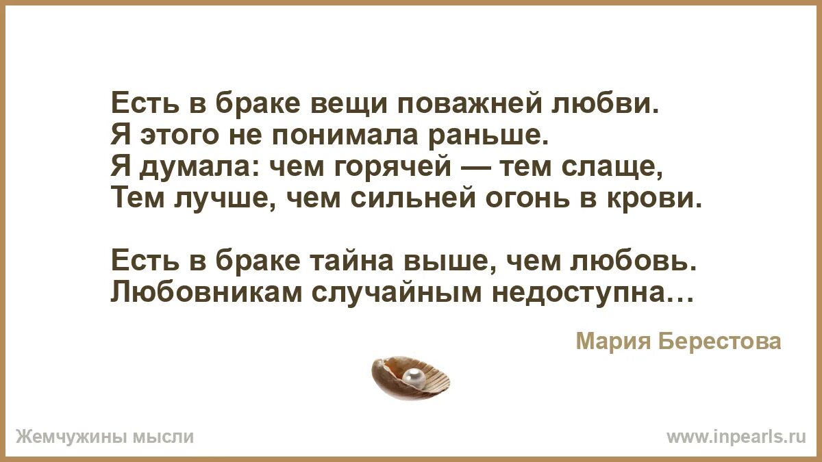 Есть вещи важнее любви