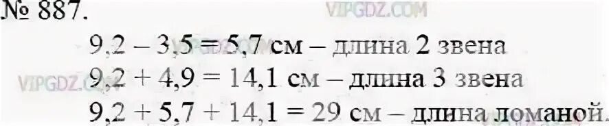 Математика 5 класс Мерзляк 945. Математика класс номер 887. Математика 5 класс стр 225 номер 890