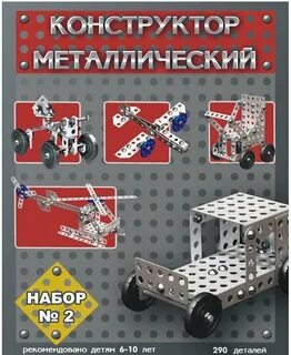 Дети металла