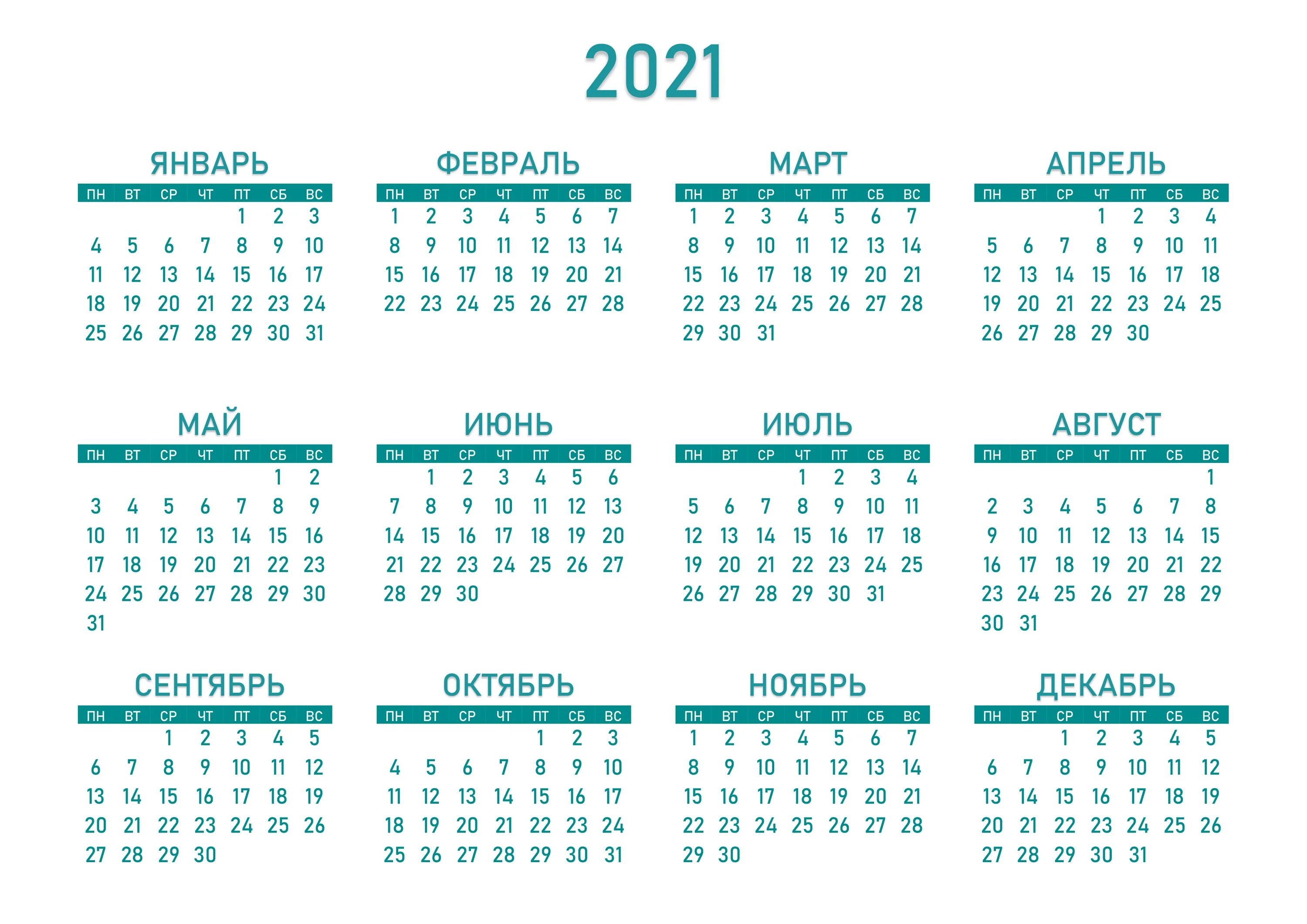 Беларусь январь 2023. Календарь 2021-2022 Формат а5. Формат а4 календарь 2021- 2022. Календарь на 2022 год Формат а4. Календарь 2021-2022 с праздниками и выходными.