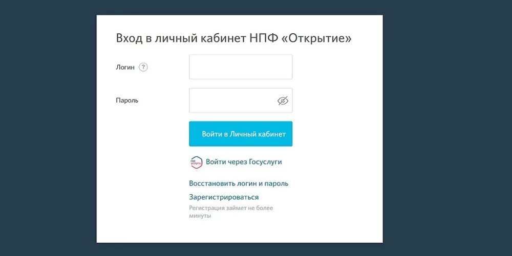 НПФ открытие личный. Личный кабинет НПФ. АО НПФ открытие личный кабинет. Открыть личный кабинет. Кабам войти