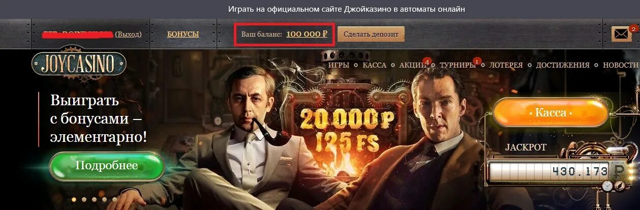 Joycasino играть joycasino official game