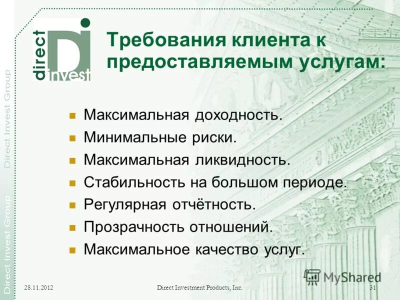 Классификация требований. Соответствует требованиям клиентов. Соответствует требованиям клиентов. Требования к клиенту. Регулярная отчетность.