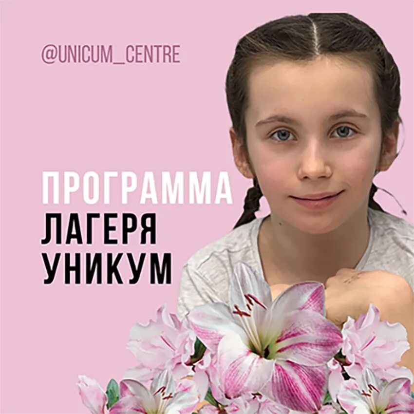 Программа уникум завтра. Телеканал уникум логотип. Телеканал уникум логотип. Программа уникум завтра. Уникум надпись.