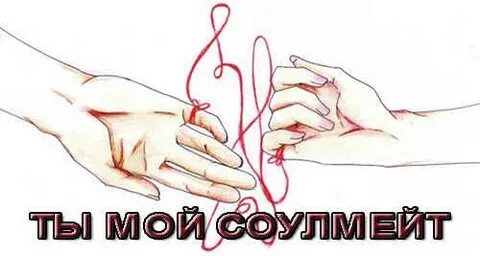 Фанфики соулмейты