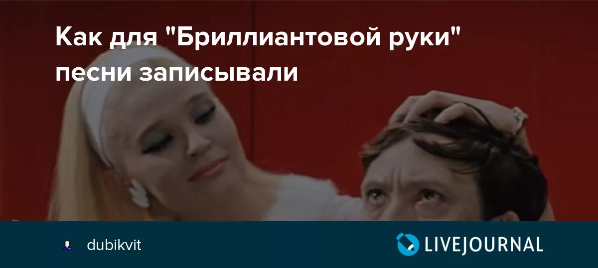 Бриллиантовая рука кто поет. Бой остров невезения. Бриллиантовая рука кто поет. Бриллиантовая рука кто поет. Помоги мне сердце гибнет в огнедышащей лаве.