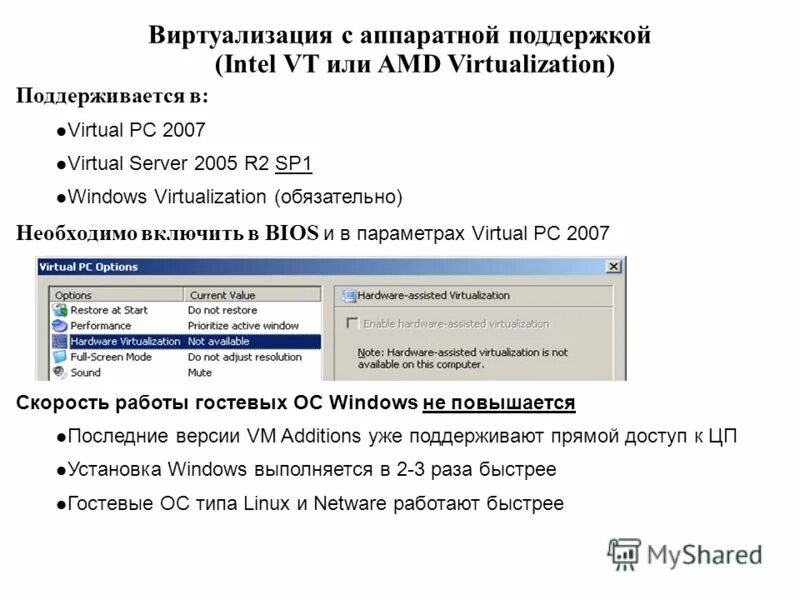 Как включить аппаратную виртуализацию. Картинка где в андроид студио выдает ошибку. Не поддерживается виртуализация. Не поддерживается виртуализация. Не поддерживается виртуализация.