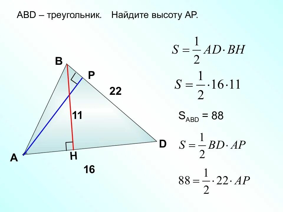 Как найти высоту треугольника. Как находится высота треугольника. Как найти высоту треугольника 8 класс. Формула нахождения высоты треугольника