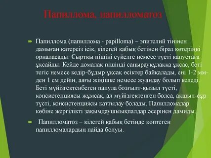 Дөрекі минеттердің жақыннан жасалған фотосуреттері