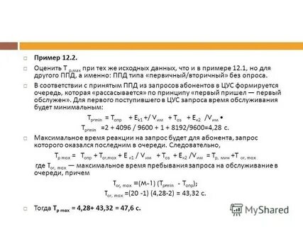 Запрос min max