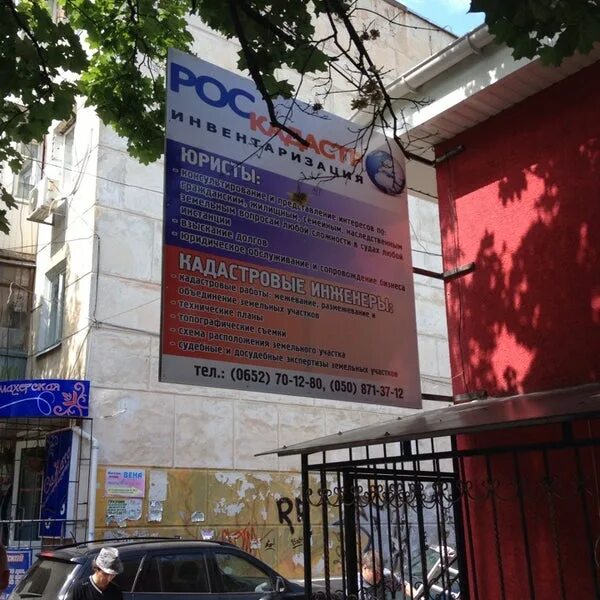 Севастополь, ул. Папанина 34 севастополь. Большая морская дом 34. Очаковцев 34 севастополь. Симферополь ул севастопольская 34.