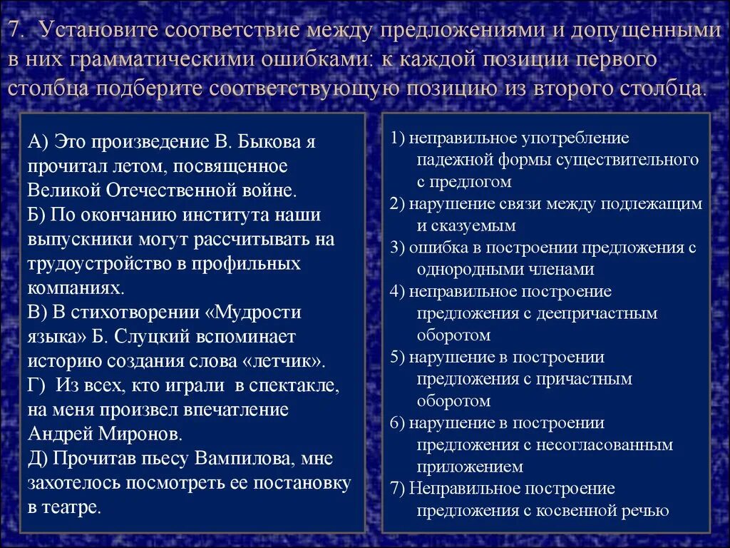 Нарушение в построении предложения с несогласованным приложением. По окончанию института наши выпускники могут рассчитывать