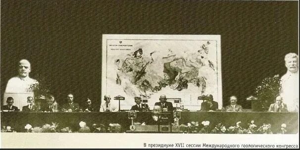 Петербургский международный геологический конгресс 1897. Международный геологический конгресс. Международный геологический конгресс. Гнатологический конгресс. Петербургский международный геологический конгресс 1897.