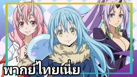 Tensura 1.16 5