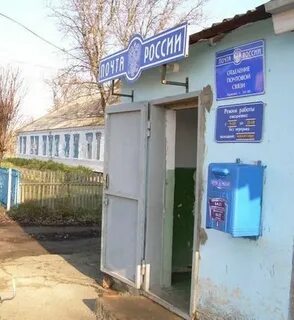 Почта кореновск