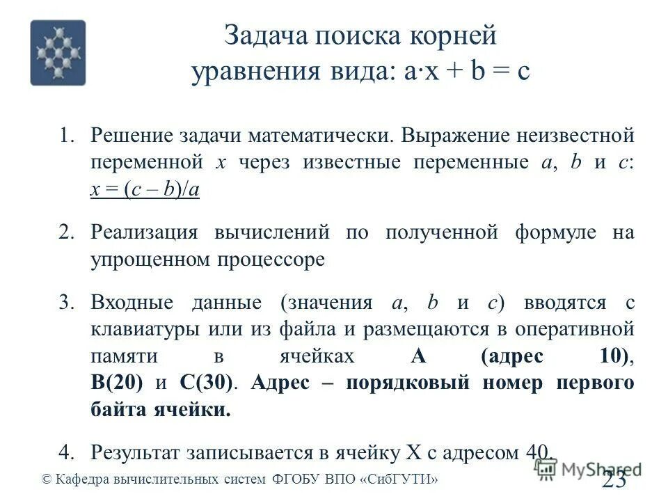Выражение неизвестной. Выражения с переменными. выражение с неизвестным. неизвестные переменные.