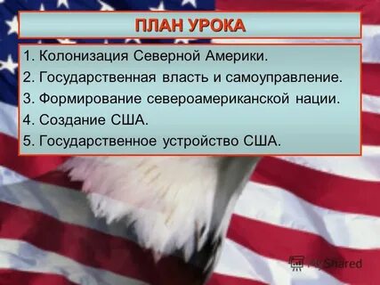 Особенности жизни колонистов северной америки