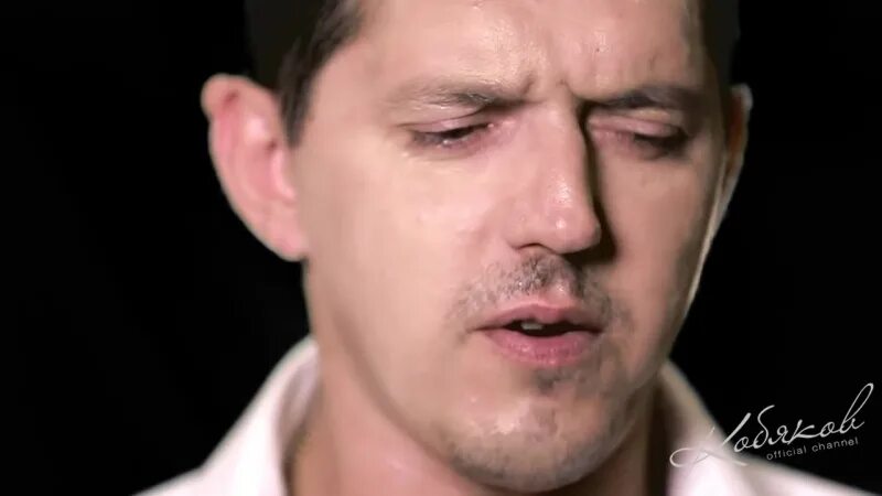 Кобяков распечатать. Песни кобякова уйду на рассвете. Кобяков история. Кобяков уйду на рассвете. Кобяков в ялте.