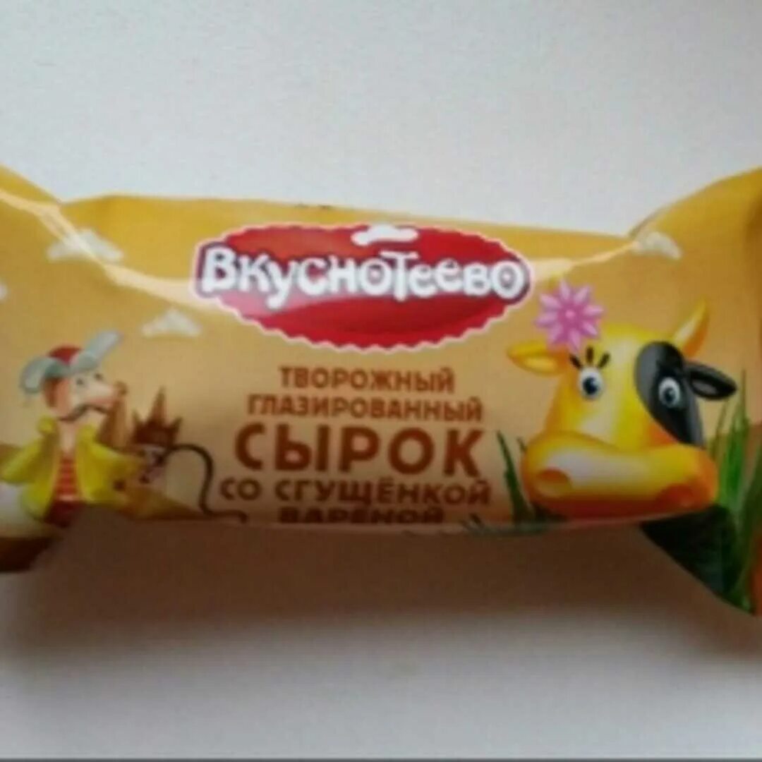 Сырок вкуснотеево. Сырок вкуснотеево со сгущенкой. сырок глазированный вкуснотеево со сгущенкой. сырок творожный молком. вкуснотеево сырок с вареной сгущенкой.