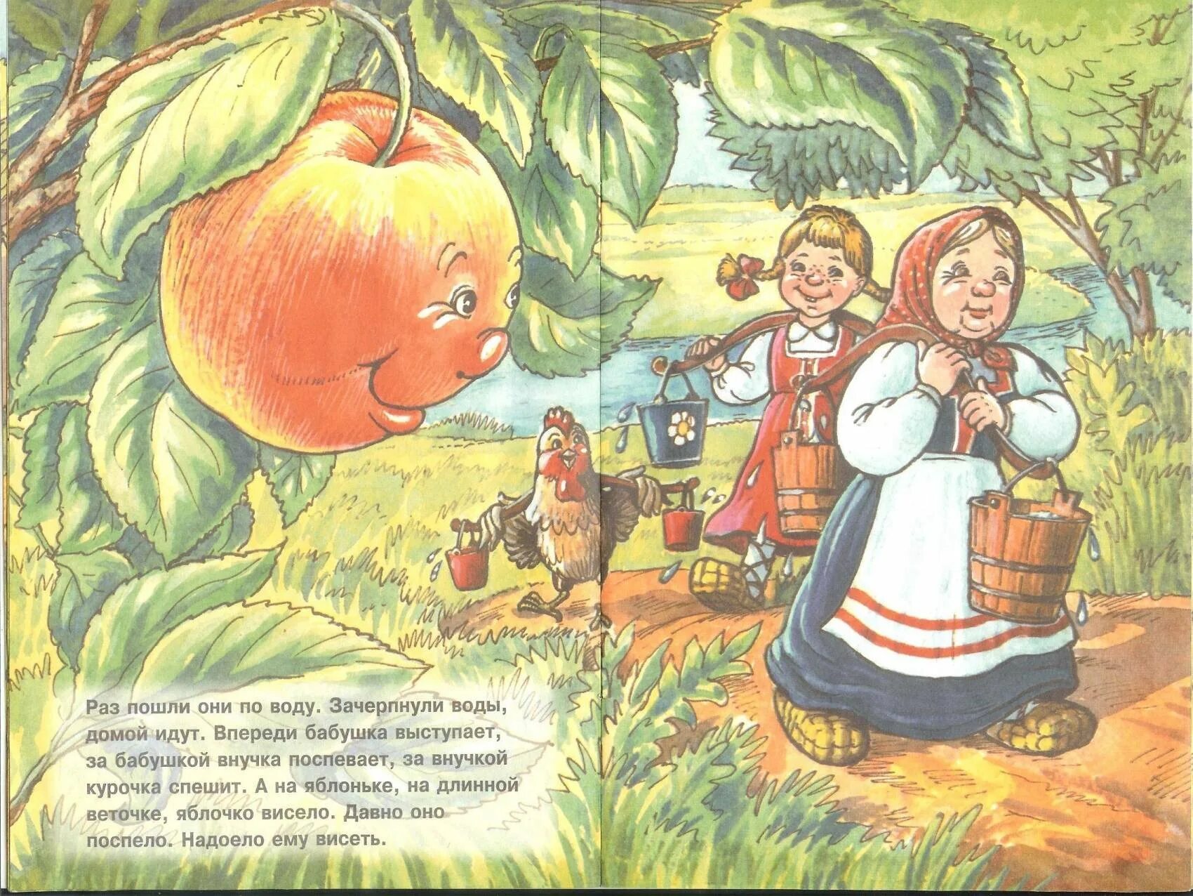 Книга у страха глаза велики. Русская народная сказка. У страха глаза велики. У страха велики. У страха глаза велики.