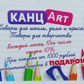 Торговый дом канцелярский