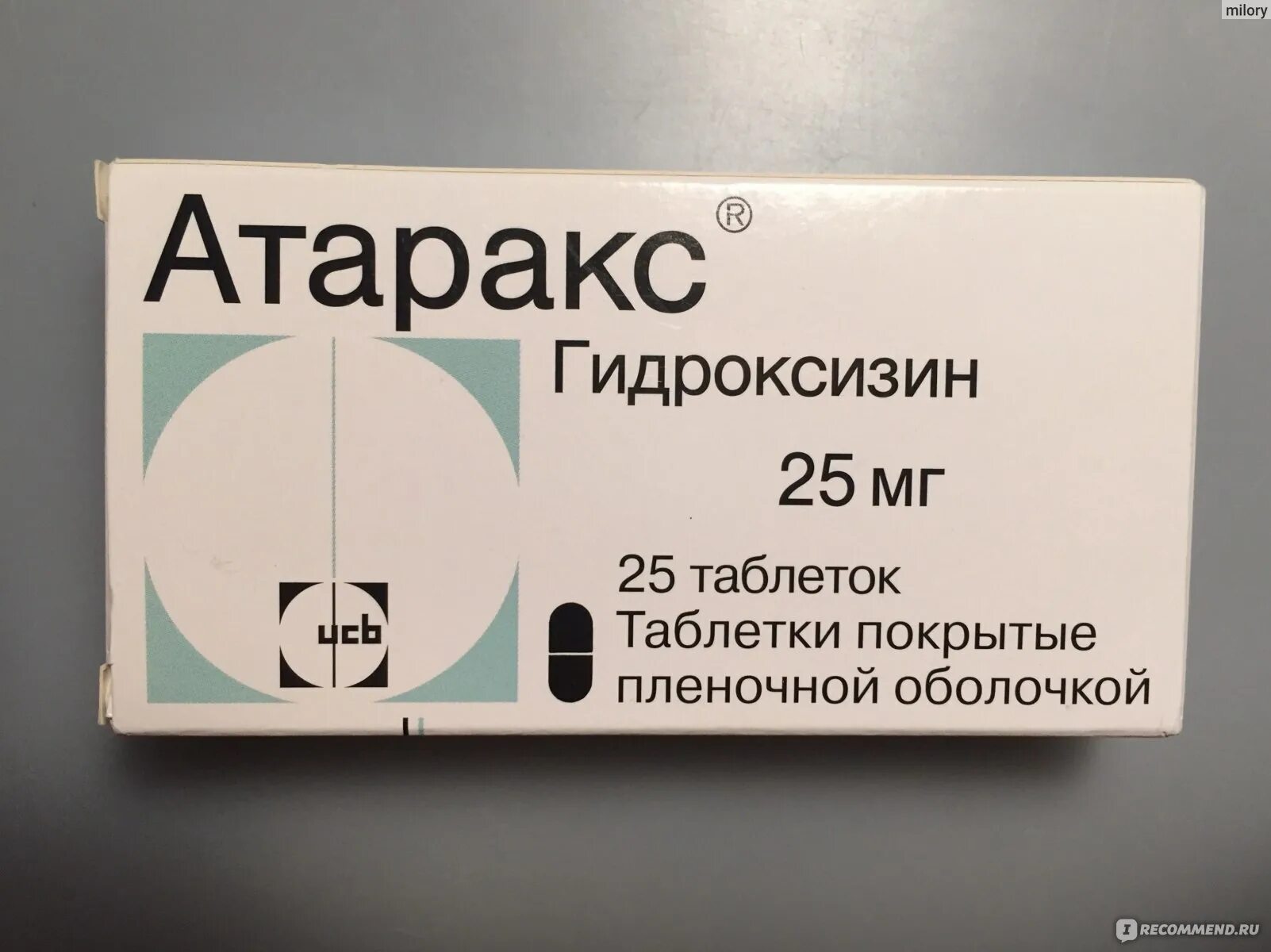 Атаракс группа препарата. Атаракс 25 мг. Атаракс 500. Гидроксизин атаракс.