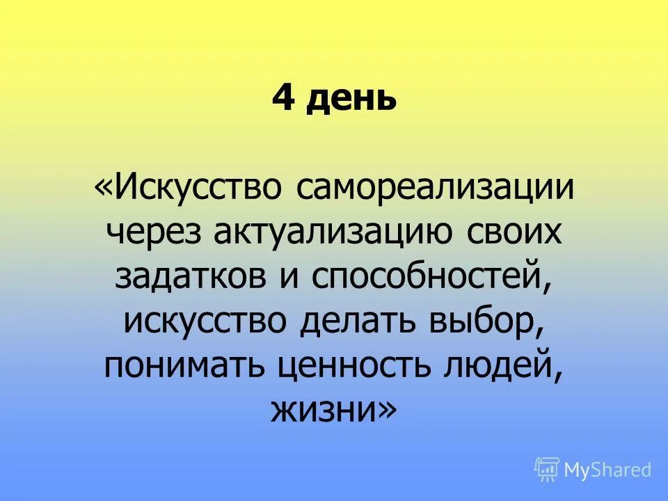 Индивидуальный проект самовыражение через искусство 7 класс 
