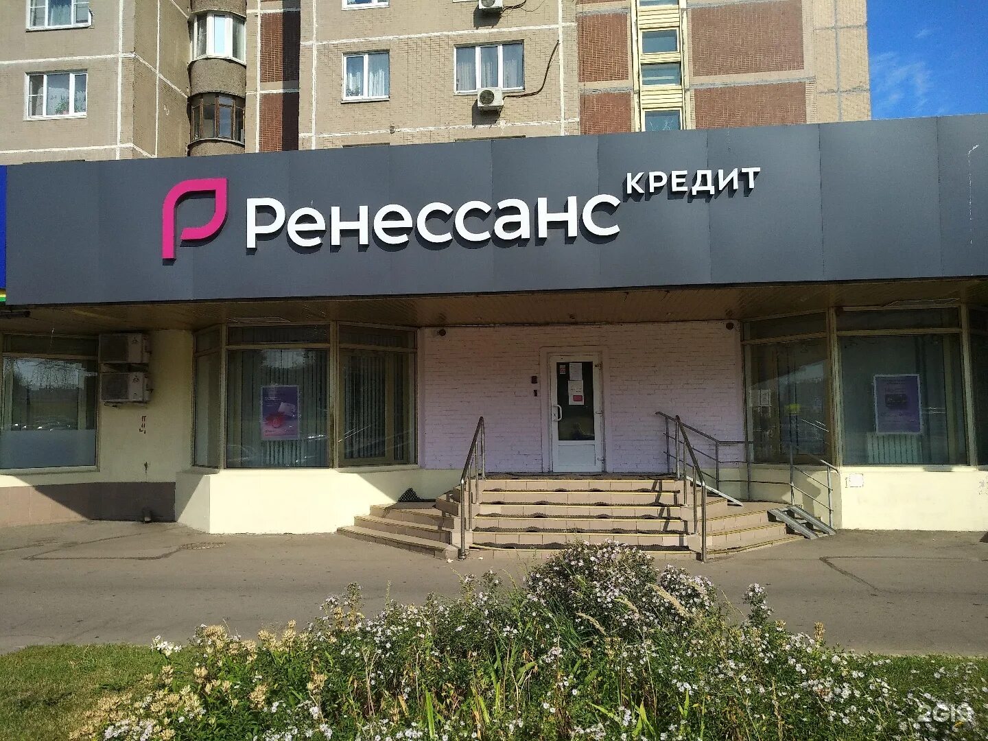 Ренессанс рядом