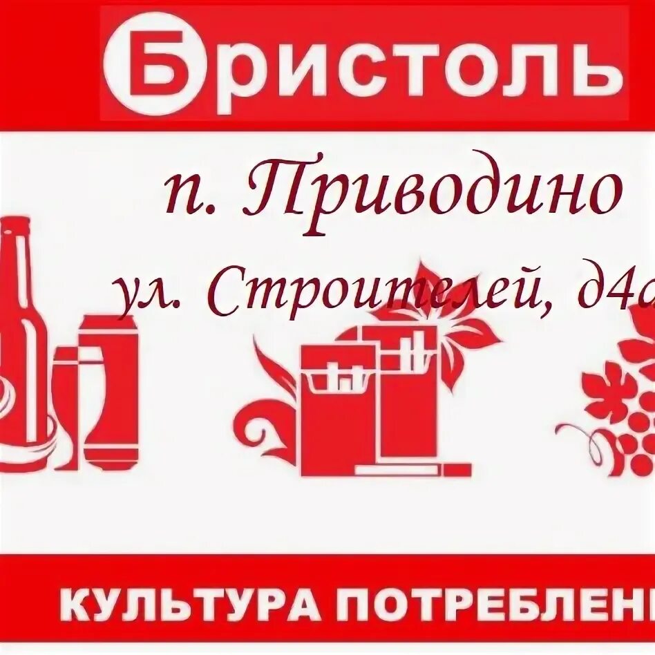 Работа бристоль 1 января - найдено 82 картинок