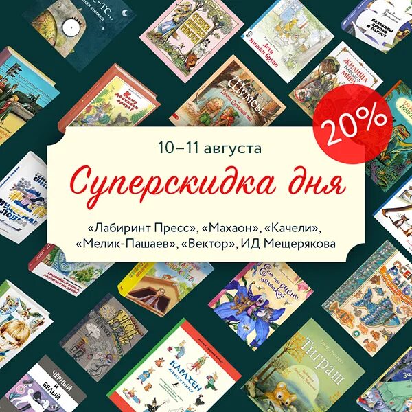 Книга лабиринт пресс. Лабиринт (издательство). издательство лабиринт пресс. книги издательства лабиринт. издательство лабиринт детские книги.