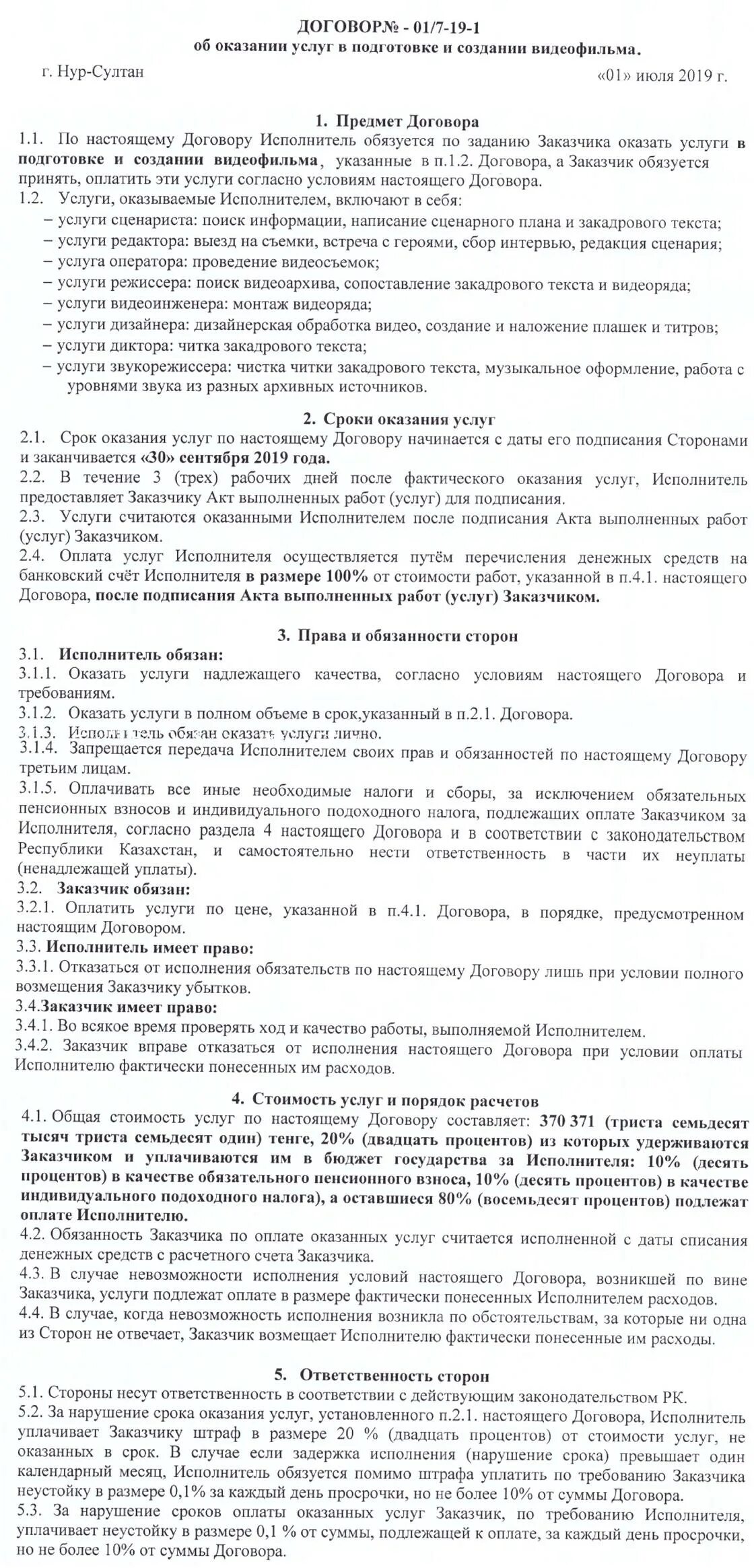 Формы гражданско трудового договора. Гражданско трудовой договор образец. Договор ГПХ. Гражданский правовой договор. Договор гражданско-правового характера (ГПХ).