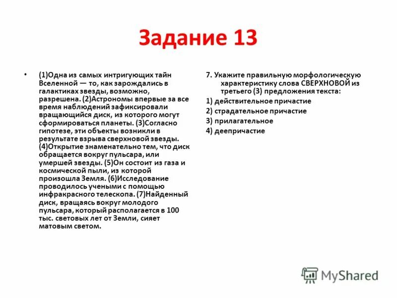 самый мощный морфологическая характеристика. морфологические особенности слова. самый мощный морфологическая характеристика. самый мощный морфологическая характеристика. самый мощный морфологическая характеристика.
