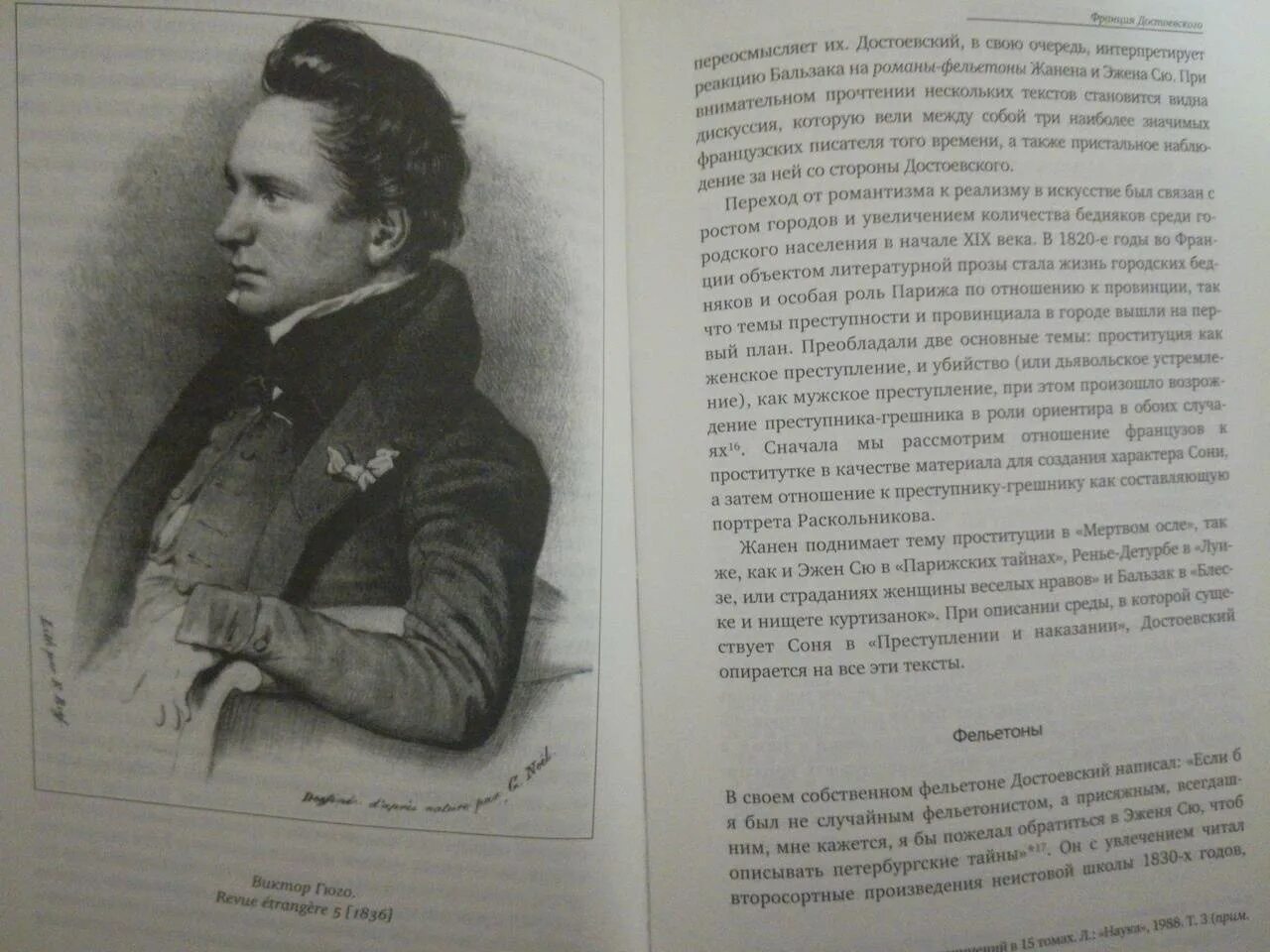 Наши классики толстой достоевский чехов егэ. Французская литература. Лермонтов и Достоевский. Французская литература 19 века. Книги Лермонтова и Достоевского.