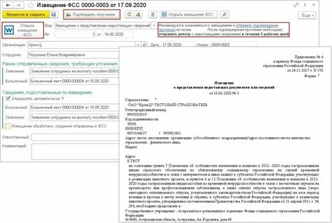 Недостающие сведения в сфр