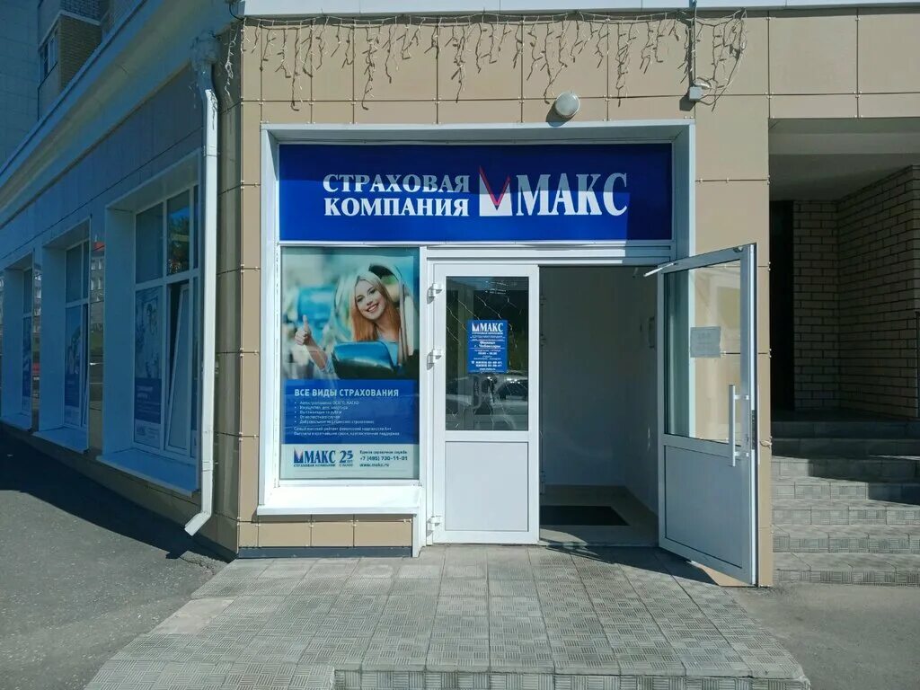 вск страхование чебоксары. вск страховая компания абакан. вск пенза страховая компания. вск чебоксары гагарина. реклама вск страховой дом.