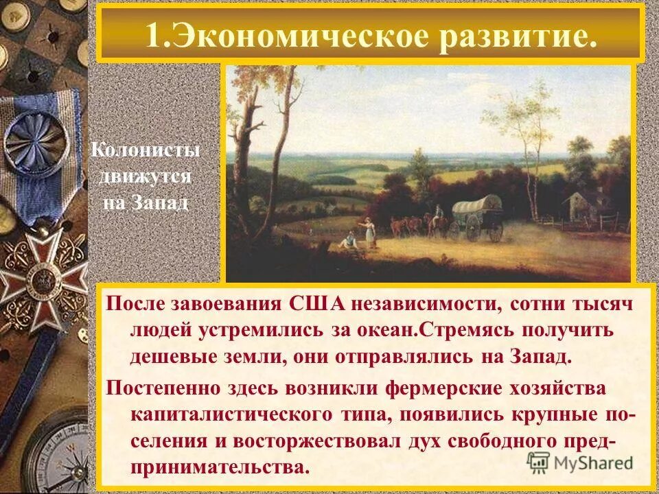 человек часы. измениться к лучшему. туллиус хейер. экономическое развитие сша в середине 19 века. постепенно здесь.