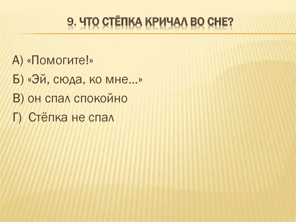 Великие путешественники зощенко конспект. Великие путешественники Зощенко 3 класс. Вопросы по рассказу Великие путешественники. Великие путешественники Зощенко Степка. Великие путешественники Зощенко презентация 3 класс.