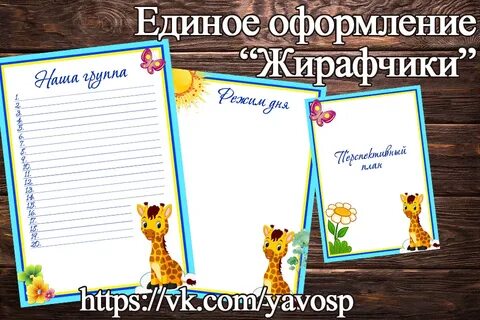 Оформить единое