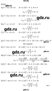 557 алгебра 8