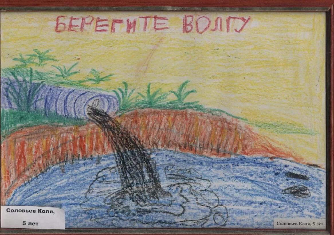 Рисунки берегите реку. Вода источник жизни берегите воду плакат. детские рисунки водоканал. детские рисунки на тему водоканала. рисунок водоканал глазами ребенка.