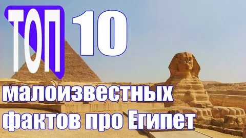 Искусство древнего египта интересные факты