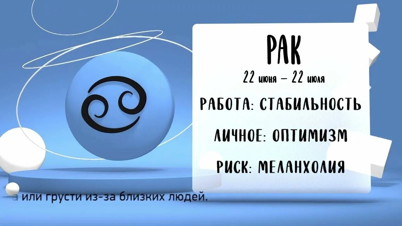 Гороскоп рак на 7 апреля. Видео про знаки зодиака. 22.09.2022 Знак зодиака. 6 Мая гороскоп. Youtube знаки зодиака.