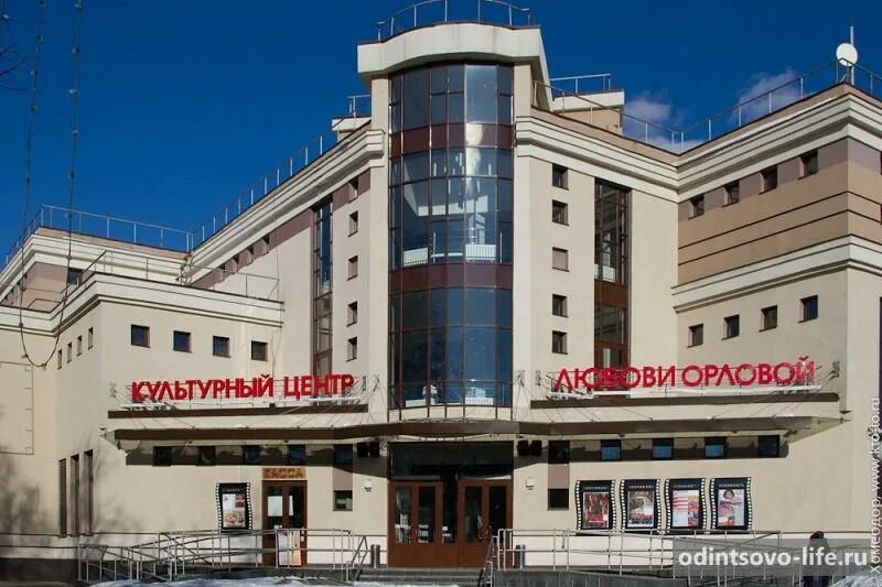 Киноафиша звенигород любовь. Центр любови орловой звенигород афиша. Звенигород центр орловой. Звенигород центр орловой. Центр любови орловой звенигород.