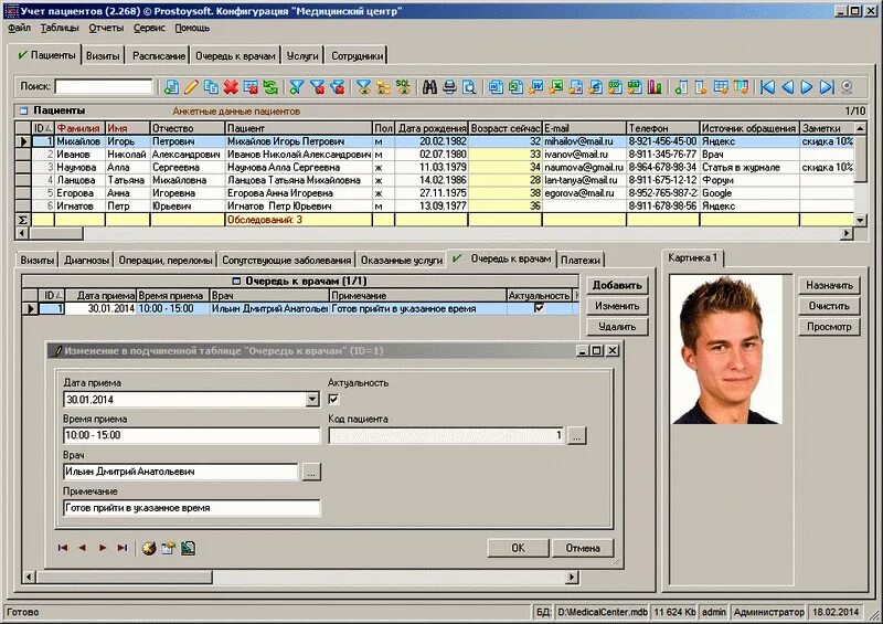 Программа. Программа "учет пациентов". Учет больных. Программы для ведения учета. Таблица учета пациентов.