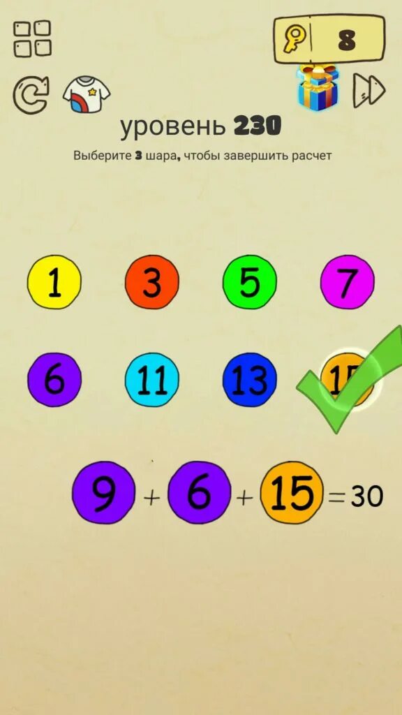 Dop 4 уровень 230. Dop4 95 уроварь on air. Dop 4 уровень 140. Доп 4 уровень 230. Dop 4 уровень 119 ангел.