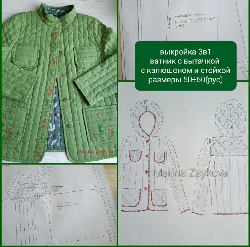 Телогрейка выкройка. Выкройка пальто женского прямого силуэта 50 размера. Выкройка куртки женской с капюшоном 46 размер из стеганки. Выкройка женского полупальто 56 размера. Телогрейка выкройка.