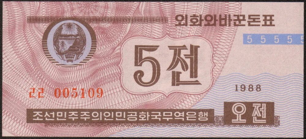 S 50 24. 1 Чон 1988 Северная Корея. 10 Вон Корея 1988. Банкнота Северная Корея 1988. Сев. Корея 50 вон 1988 банкнота.