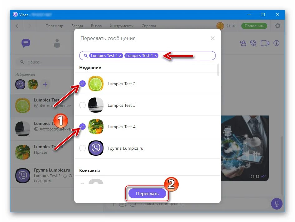 Не отправляется фото в вайбере. Вайбер. Viber для компьютера. Как переслать фото. Отправить фото в вайбере.